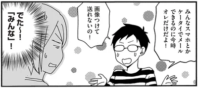 でた～！「みんな」！