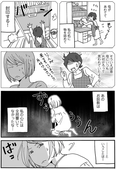 私の心には全然響いてなかったな…