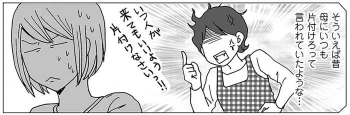 「片付けなさい！」経験者だからこそわかる、息子たちへの説教に効き目がないわけ／ナイフみたいにとがってら（7）