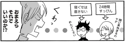 おまえらそれでいいのか！？