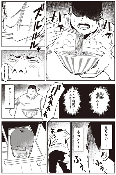 こんな時間に…こんな…！
