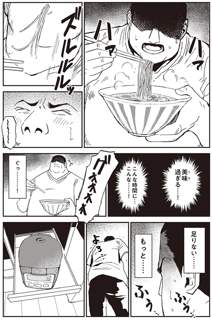 こんな時間に…こんな…！