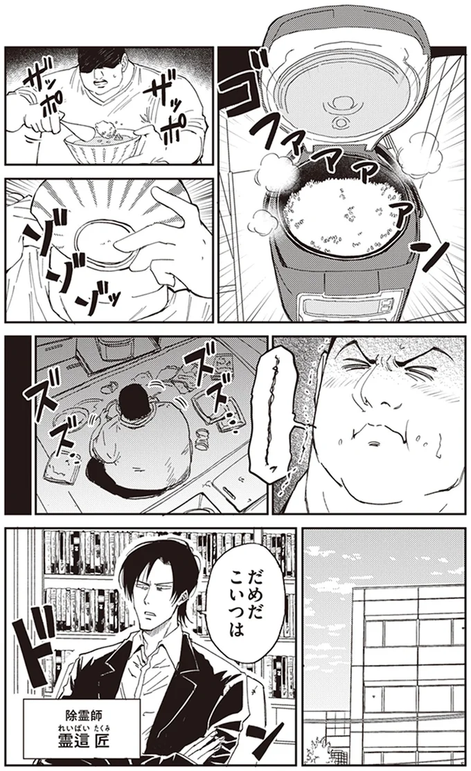 だめだこいつは