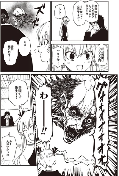 大体分かった