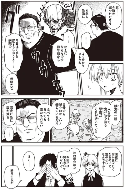 彼の場合はな