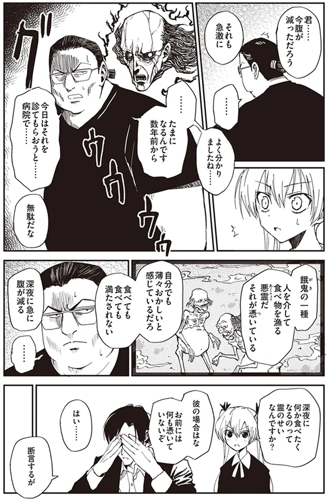 彼の場合はな