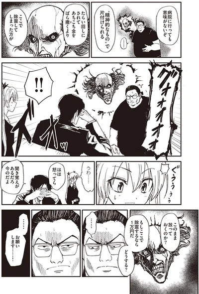 このまま放っておくのか？