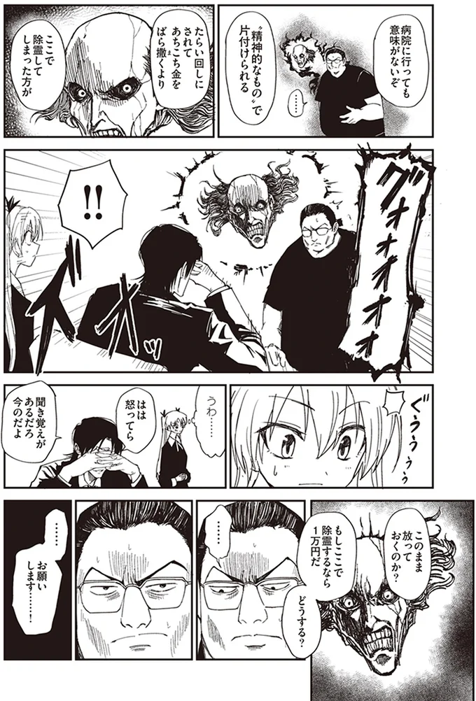 このまま放っておくのか？