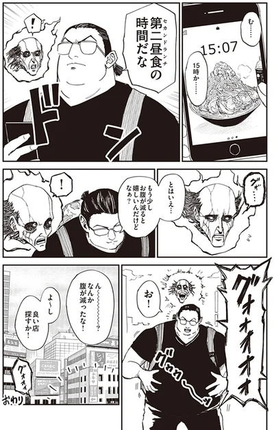 もう少しお腹が減ると嬉しいんだけどなぁ？