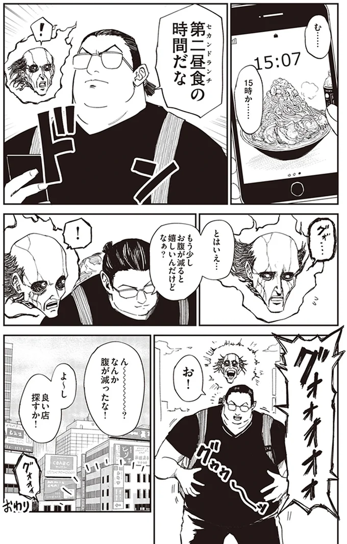 もう少しお腹が減ると嬉しいんだけどなぁ？