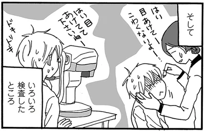 いろいろ検査したところ