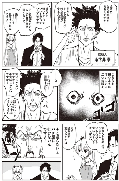先日…とうとう見ちゃったんですよ…