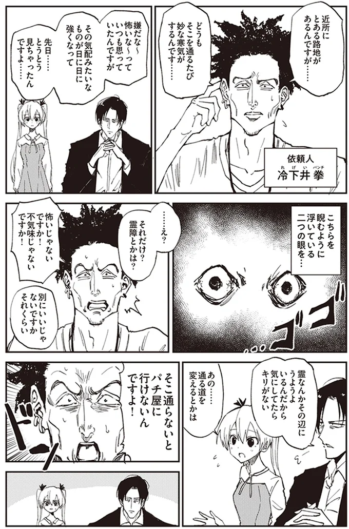 先日…とうとう見ちゃったんですよ…