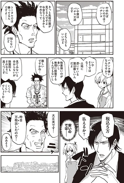 やめればいいのでは？
