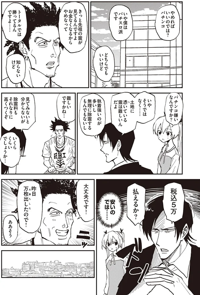 やめればいいのでは？