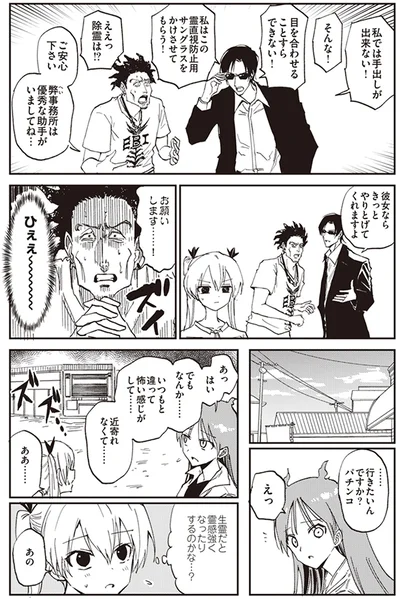 彼女ならきっとやりとげてくれますよ