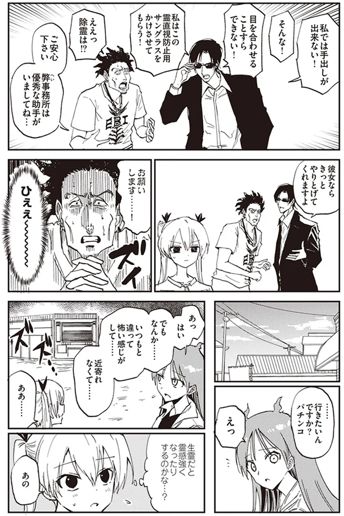 彼女ならきっとやりとげてくれますよ