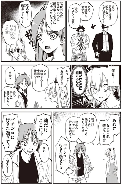 パチンコに行きた過ぎて!?