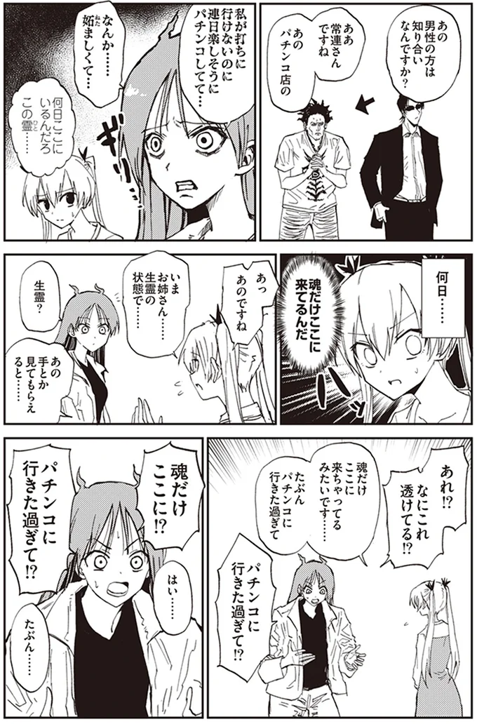 パチンコに行きた過ぎて!?
