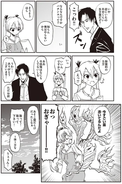 店にいたの半分くらい生霊だぞ？