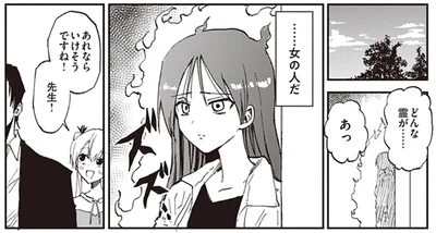 女の人だ