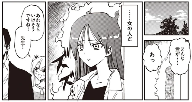 腕利き除霊師も嫌な顔をする!? パチンコ店をじっと見つめるのは生霊のお姉さん