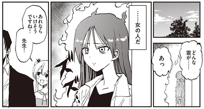 女の人だ