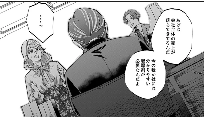 姉妹仲良くなんてムリ!! 突然会社に姉を呼び寄せた父が許せない