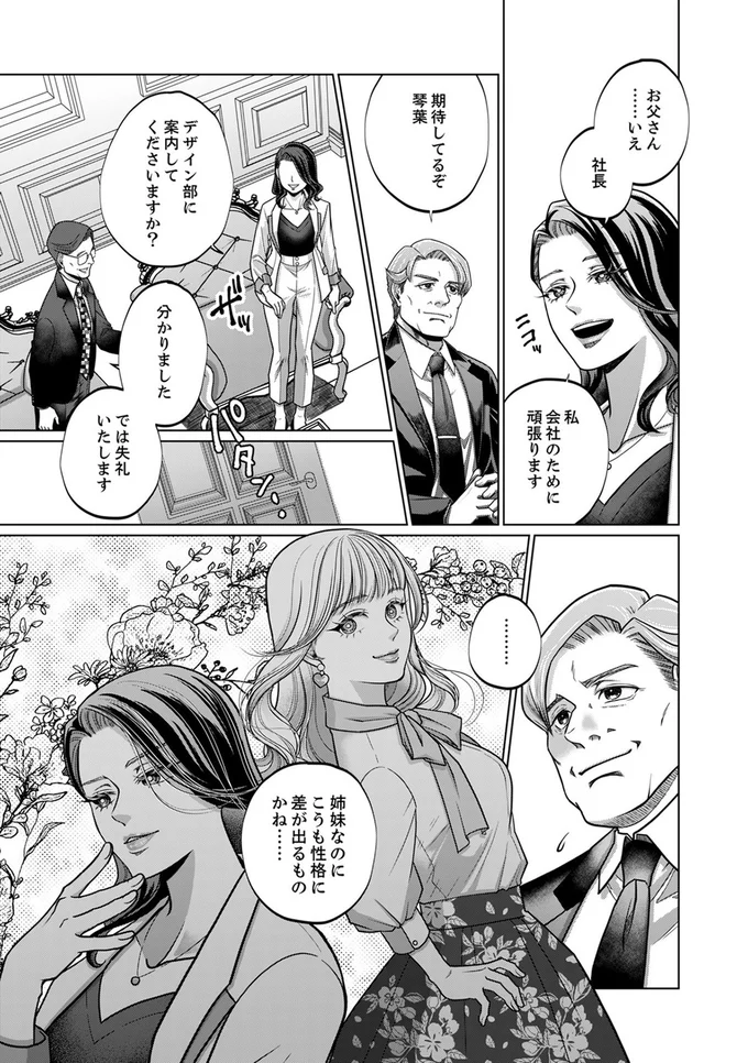 デザイン部に案内してくださいますか？