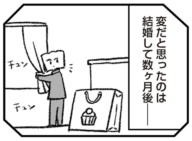 不倫シタ側経験アリ。そんな過去も含めて愛してくれた夫の様子がおかしい…／離婚まで100日のプリン2（1）