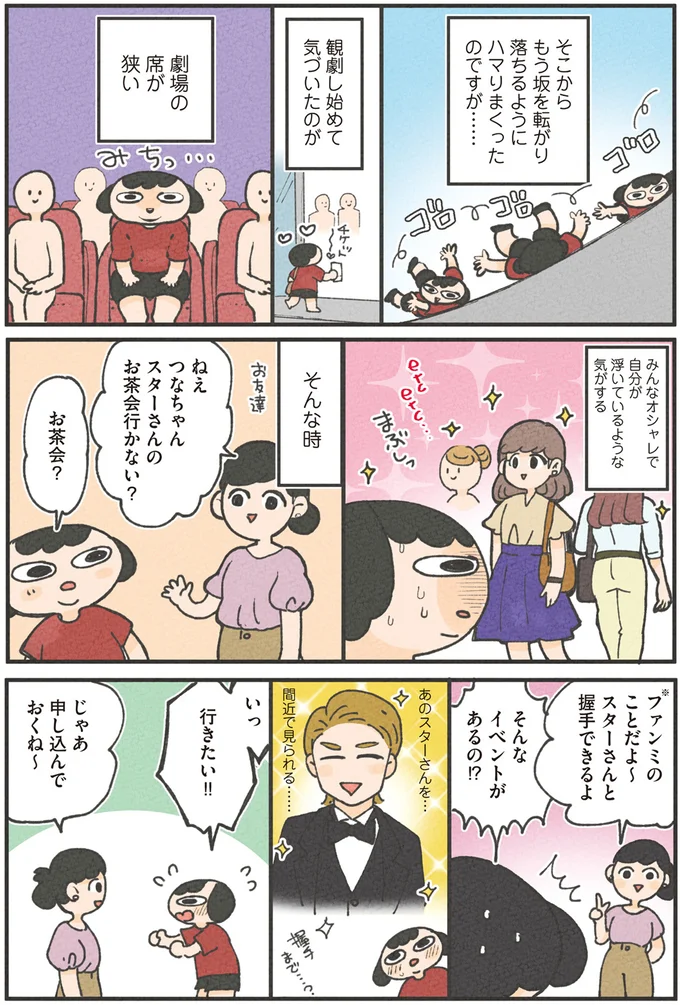 『食べるのを1回も我慢せずに30キロ痩せました！』より