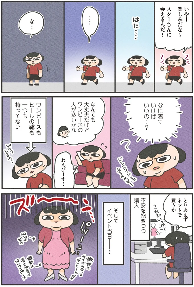 『食べるのを1回も我慢せずに30キロ痩せました！』より