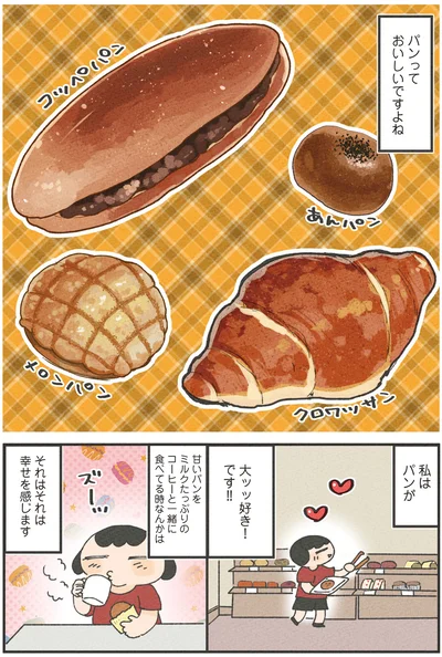 『食べるのを1回も我慢せずに30キロ痩せました！』より