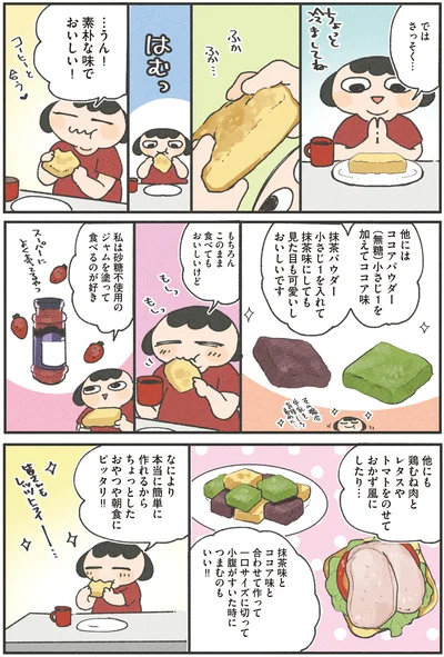 『食べるのを1回も我慢せずに30キロ痩せました！』より