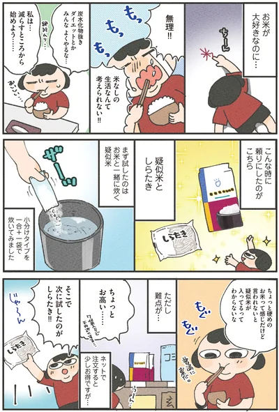 私は…減らすところから始めよう…