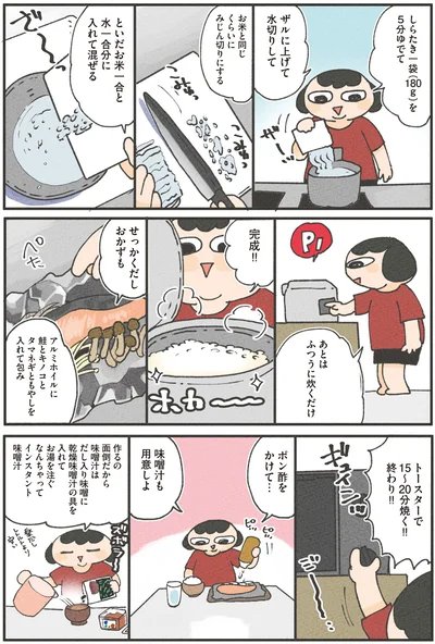 あとはふつうに炊くだけ
