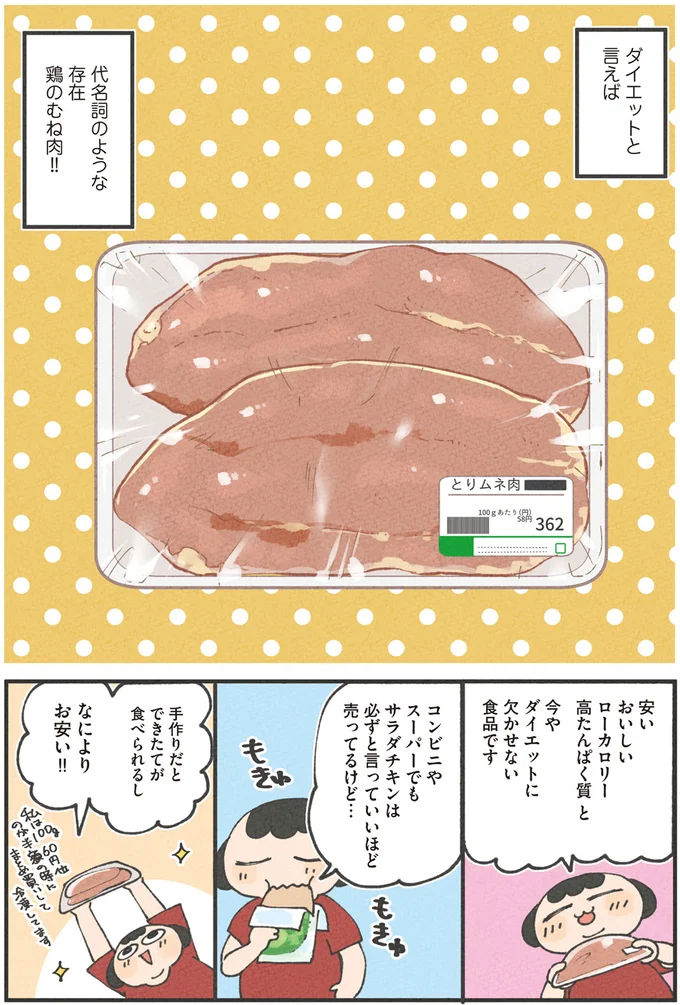 なによりお安い！！
