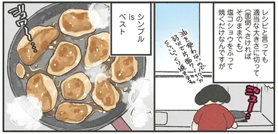 シンプルisベスト