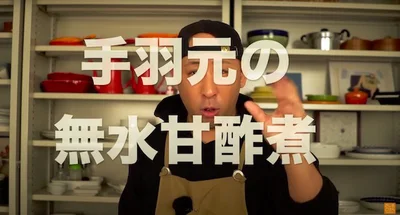 手羽元と玉ねぎを調味液で漬けて、15分煮るだけの超簡単レシピ　▶︎たったこれだけ！　材料を紹介