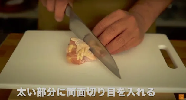 太い部分に切り目を入れる