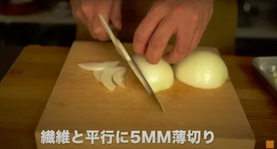 繊維と平行に5ミリ幅の薄切り