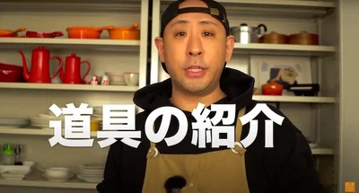 道具の紹介