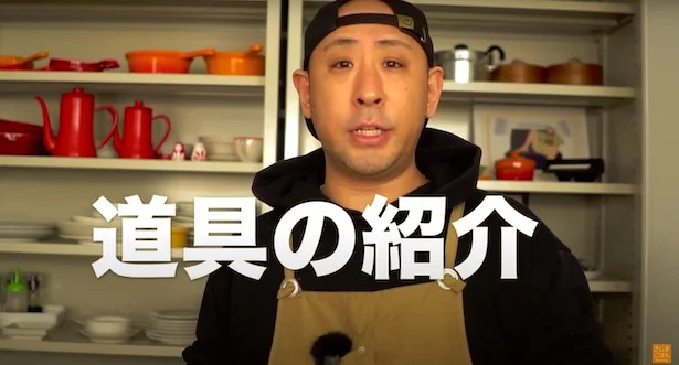 道具の紹介