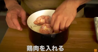 鶏肉をすべて入れる