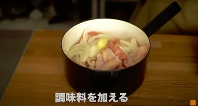 調味料を加える