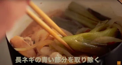 長ねぎの青い部分を取り除く