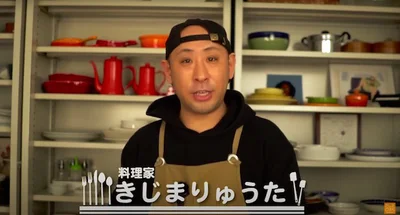きじまりゅうた