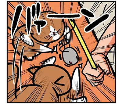 バァーン