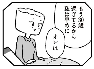 「私は早めに…」夫婦で共有したい子どものこと。妻の希望をさえぎるように発した夫の言葉とは