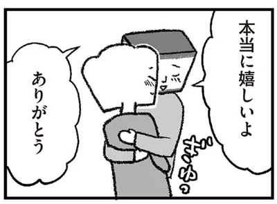 「本当にうれしいよ」待望の妊娠報告に妻を抱き寄せる夫。直後、耳を疑う言葉が…